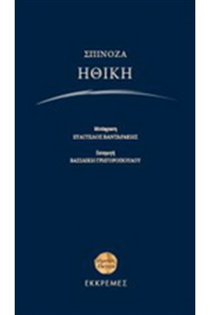 ΗΘΙΚΗ