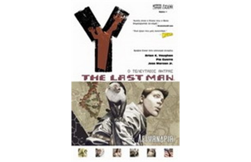 THE LAST MAN:ΛΕΙΨΑΝΔΡΙΑ