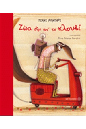ΖΩΑ ΕΞΩ ΑΠΟ ΤΟ ΚΛΟΥΒΙ(ΣΚΛΗΡΟ ΕΞΩΦΥΛΛΟ) ΖΩΑ ΕΞΩ ΑΠΟ ΤΟ ΚΛΟΥΒΙ(ΣΚΛΗΡΟ ΕΞΩΦΥΛΛΟ)