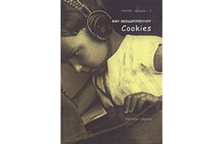 COOKIES