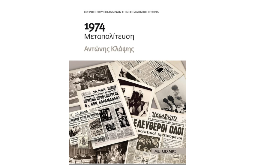 1974
