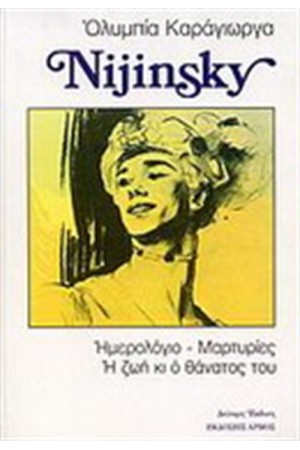 NIZINSKY