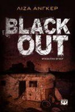 BLACK OUT