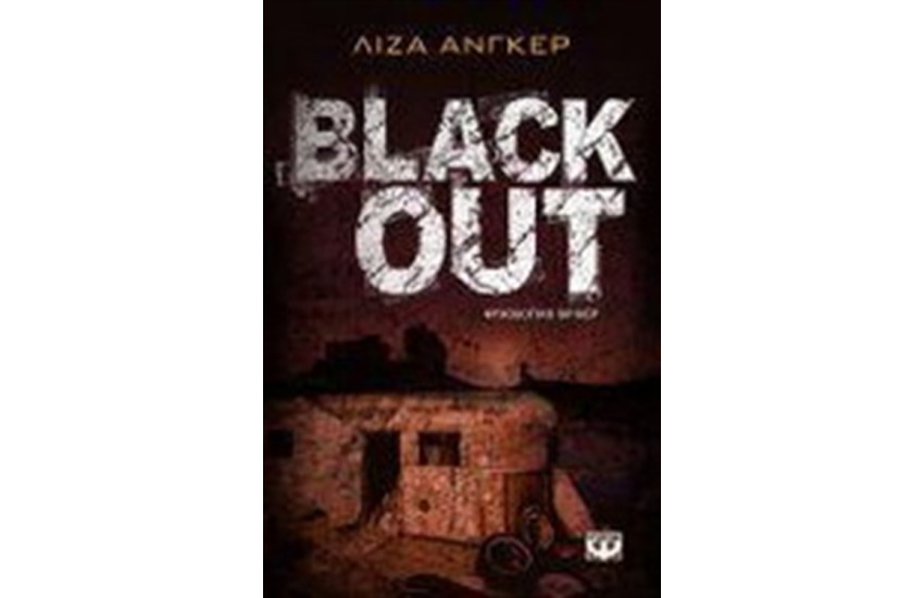 BLACK OUT
