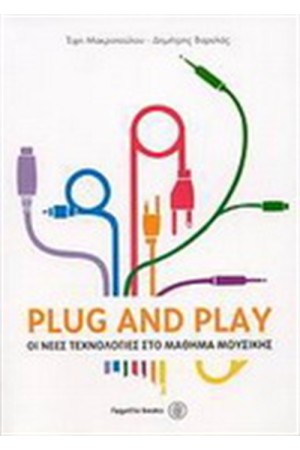 PLUG AND PLAY