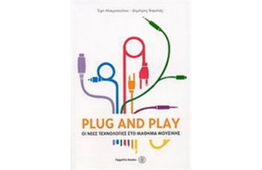 PLUG AND PLAY