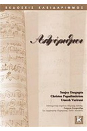 ΑΛΓΟΡΙΘΜΟΙ