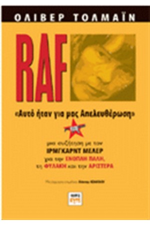 RAF-ΑΥΤΟ ΗΤΑΝ ΓΙΑ ΜΑΣ ΑΠΕΛΕΥΘΕΡΩΣΗ