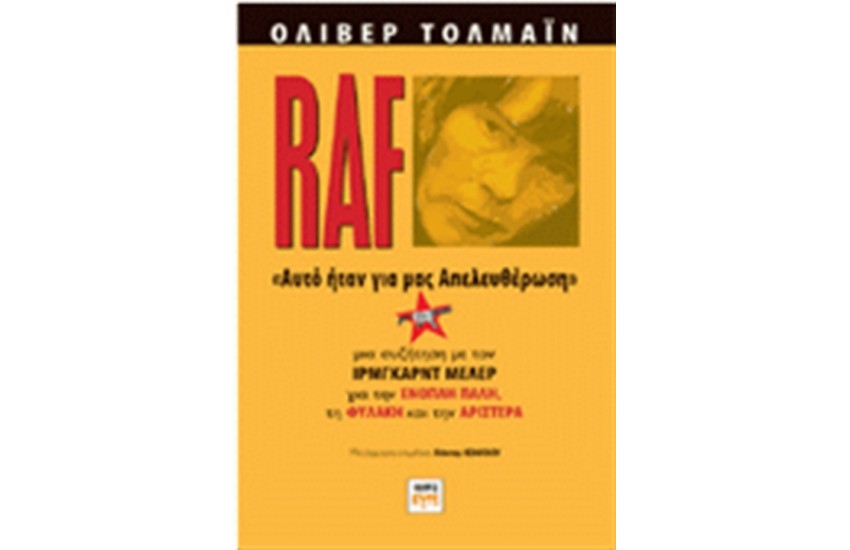 RAF-ΑΥΤΟ ΗΤΑΝ ΓΙΑ ΜΑΣ ΑΠΕΛΕΥΘΕΡΩΣΗ