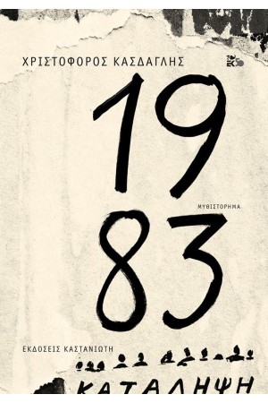 1983