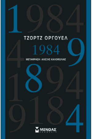 1984