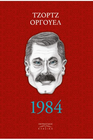 1984 1984