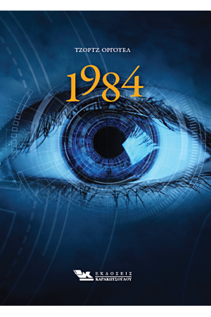 1984