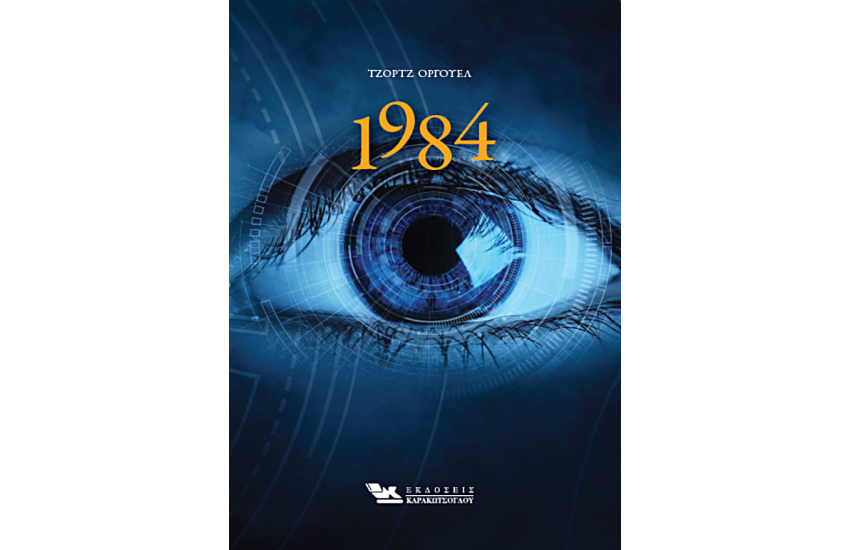 1984