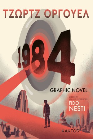1984