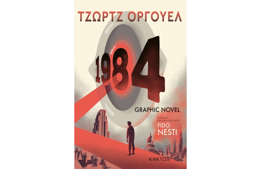 1984
