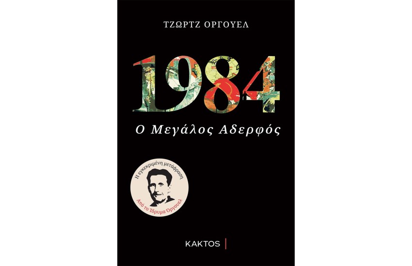 1984