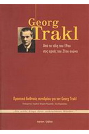 GEORGE TRAKL