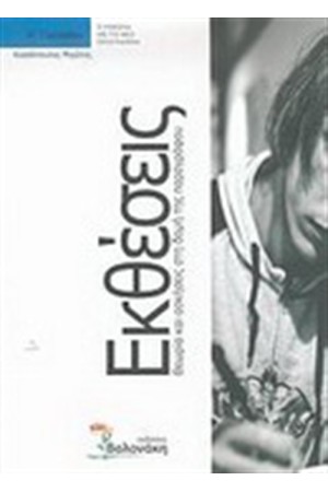 ΕΚΘΕΣΕΙΣ Α΄ΓΥΜΝΑΣΙΟΥ ΕΚΘΕΣΕΙΣ Α΄ΓΥΜΝΑΣΙΟΥ