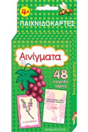 ΑΙΝΙΓΜΑΤΑ ΠΑΙΧΝΙΔΟΚΑΡΤΕΣ