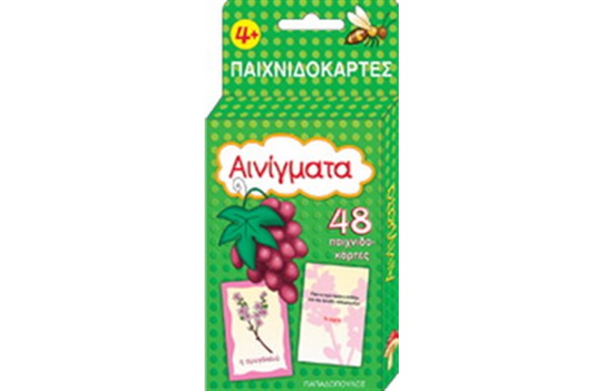 ΑΙΝΙΓΜΑΤΑ ΠΑΙΧΝΙΔΟΚΑΡΤΕΣ
