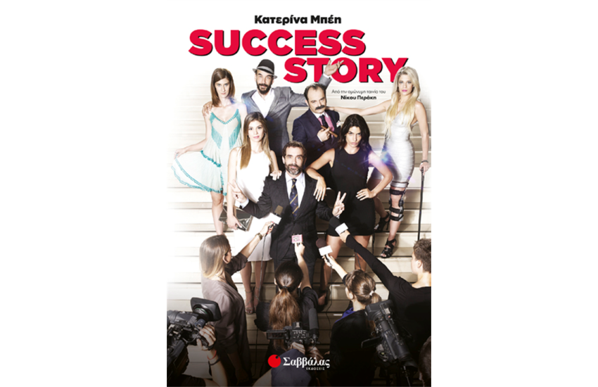 SUCESS STORY