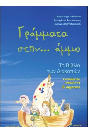 ΠΛΟΥΤΑΡΧΟΣ: ΠΑΡΑΛΛΗΛΟΙ ΒΙΟΙ ΠΕΡΙΚΛΗΣ – ΦΑΒΙΟΣ ΜΑΞΙΜΟΣ