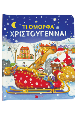 ΣΕΤ ΖΑΪΡΗ - ΚΟΝΔΥΛΗΣ (ΟΛΙΒΙΑ - ΓΥΝΑΙΚΑ ΑΠΟ ΠΕΤΡΑ ΚΑΙ ΦΩΣ)