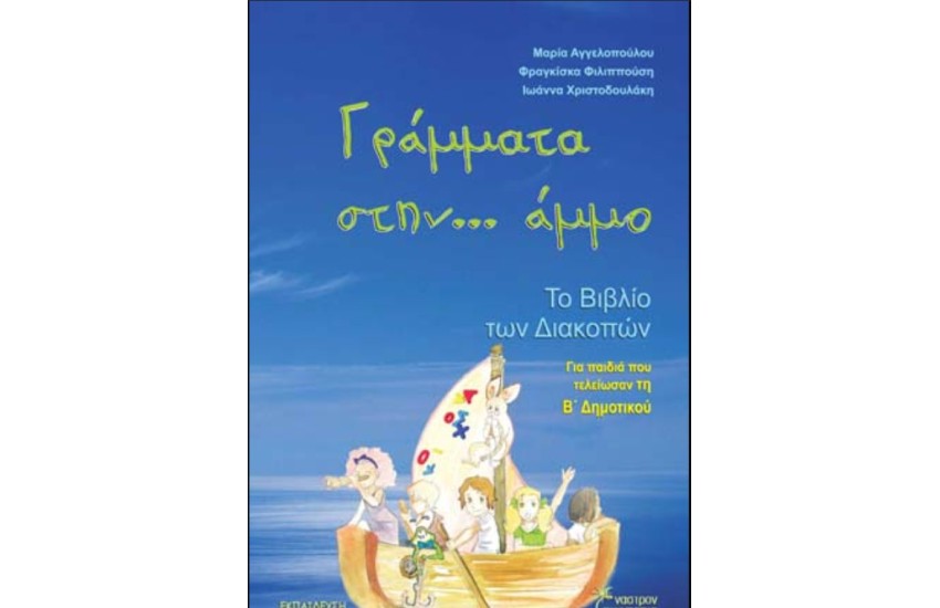 ΠΛΟΥΤΑΡΧΟΣ: ΠΑΡΑΛΛΗΛΟΙ ΒΙΟΙ ΠΕΡΙΚΛΗΣ – ΦΑΒΙΟΣ ΜΑΞΙΜΟΣ