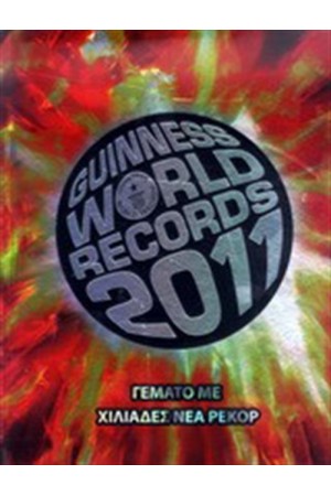 GUINNESS WORLD RECORDS 2011