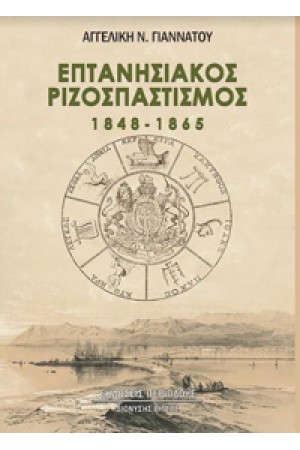Η ΠΟΛΗ ΠΟΥ ΔΕΝ ΗΘΕΛΑ ΝΑ ΘΥΜΑΜΑΙ ΤΟ ΟΝΟΜΑ ΤΗΣ