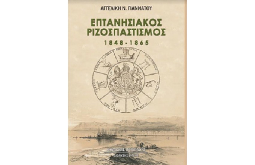 Η ΠΟΛΗ ΠΟΥ ΔΕΝ ΗΘΕΛΑ ΝΑ ΘΥΜΑΜΑΙ ΤΟ ΟΝΟΜΑ ΤΗΣ