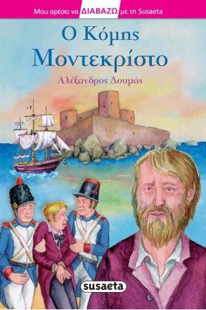 Ο ΚΟΜΗΣ ΜΟΝΤΕΚΡΙΣΤΟ Ο ΚΟΜΗΣ ΜΟΝΤΕΚΡΙΣΤΟ