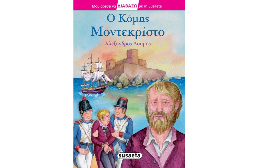 Ο ΚΟΜΗΣ ΜΟΝΤΕΚΡΙΣΤΟ