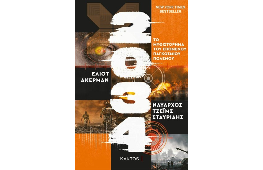 2034