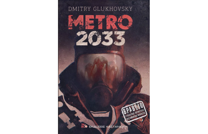 METRO 2033