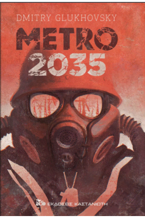 METRO 2035