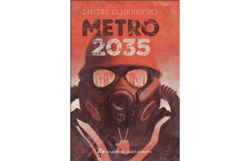 METRO 2035