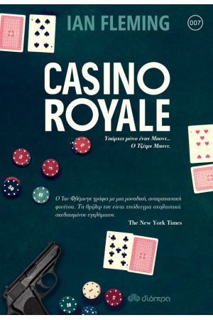 CASINO ROYALE
