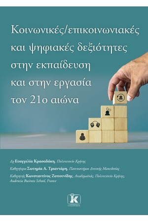 ΣΤΟΙΧΕΙΑ ΨΥΧΟΓΗΡΙΑΤΡΙΚΗΣ