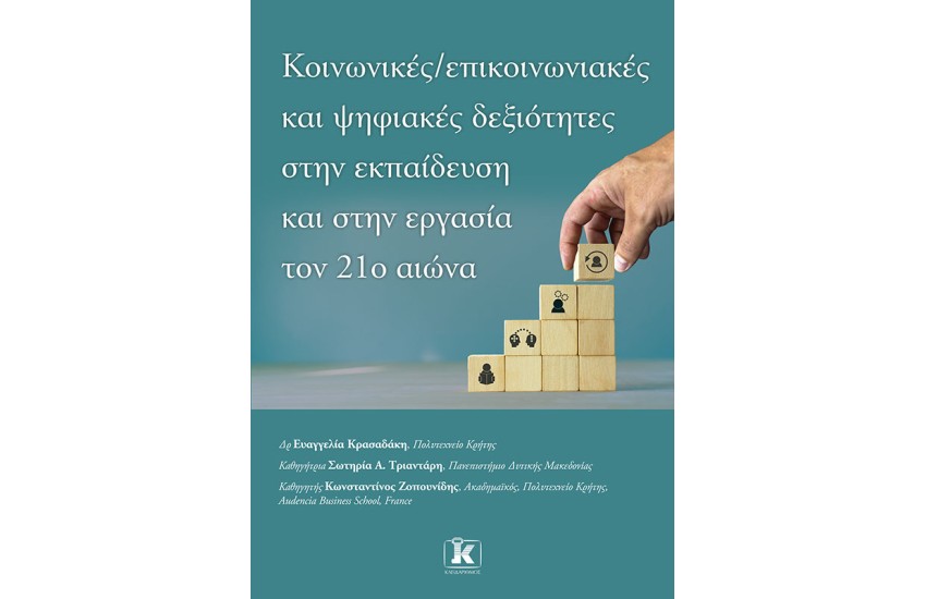 ΣΤΟΙΧΕΙΑ ΨΥΧΟΓΗΡΙΑΤΡΙΚΗΣ