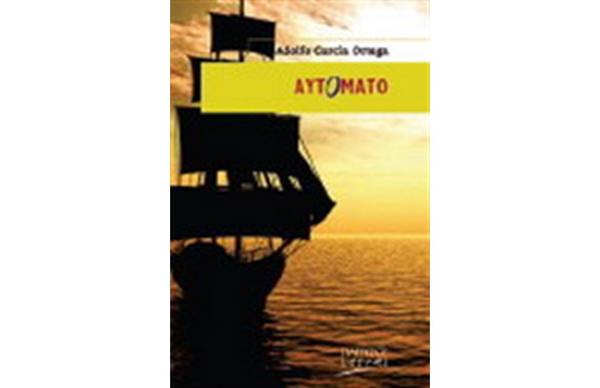 ΑΥΤΟΜΑΤΟ