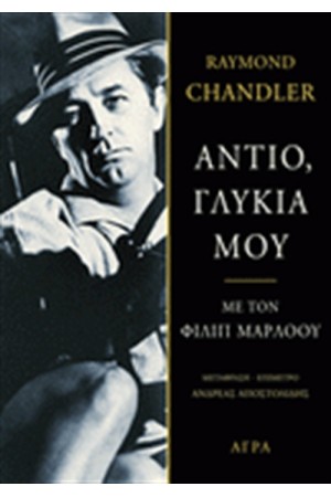 ΑΝΤΙΟ ΓΛΥΚΙΑ ΜΟΥ