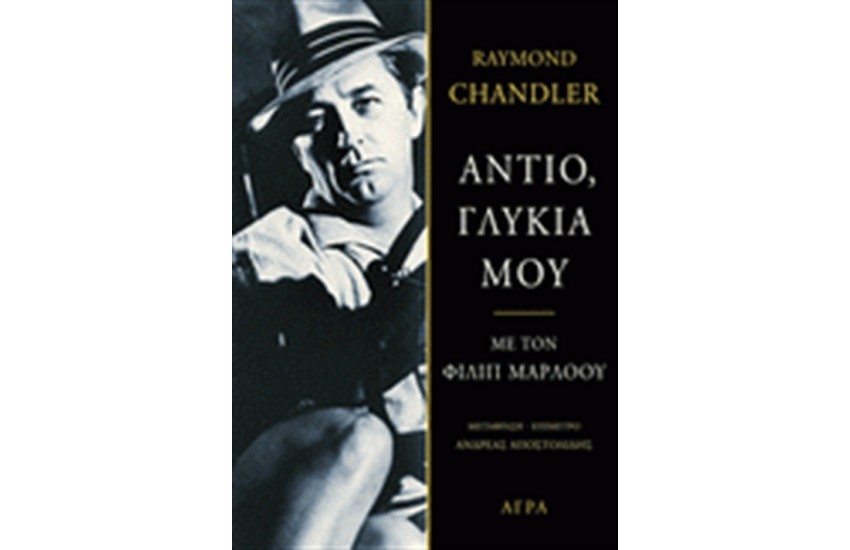 ΑΝΤΙΟ ΓΛΥΚΙΑ ΜΟΥ