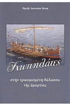 ΚΩΠΗΛΑΤΕΣ