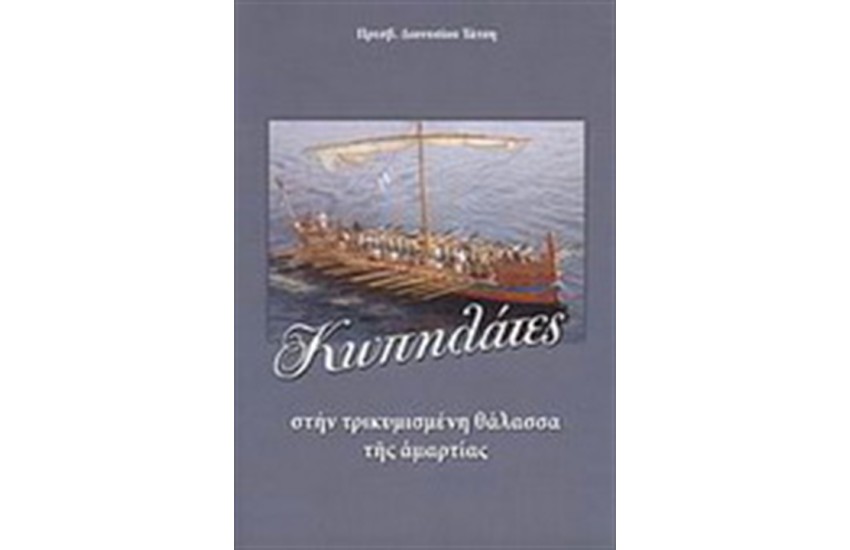 ΚΩΠΗΛΑΤΕΣ