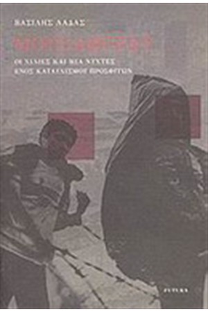 ΜΟΥΣΑΦΕΡΑΤ