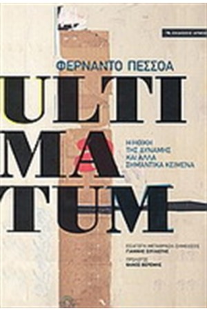 ULTIMATUM
