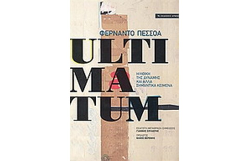 ULTIMATUM