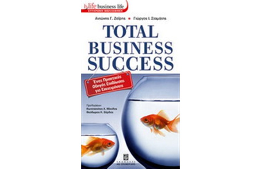 TOTAL BUSINESS SUCCESS